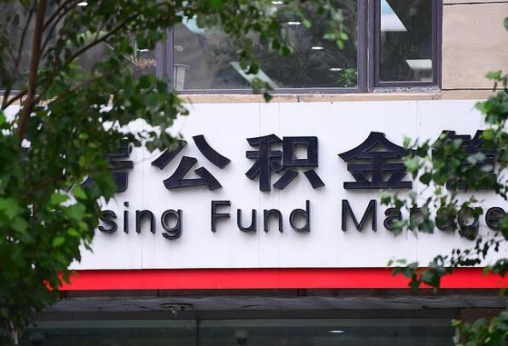 金华通过中介提取公积金怎么处理（金华找中介提取公积金违法吗）